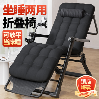 午憩宝躺椅2025新款坐睡两用办公室折叠午休床懒人阳台休闲靠背椅