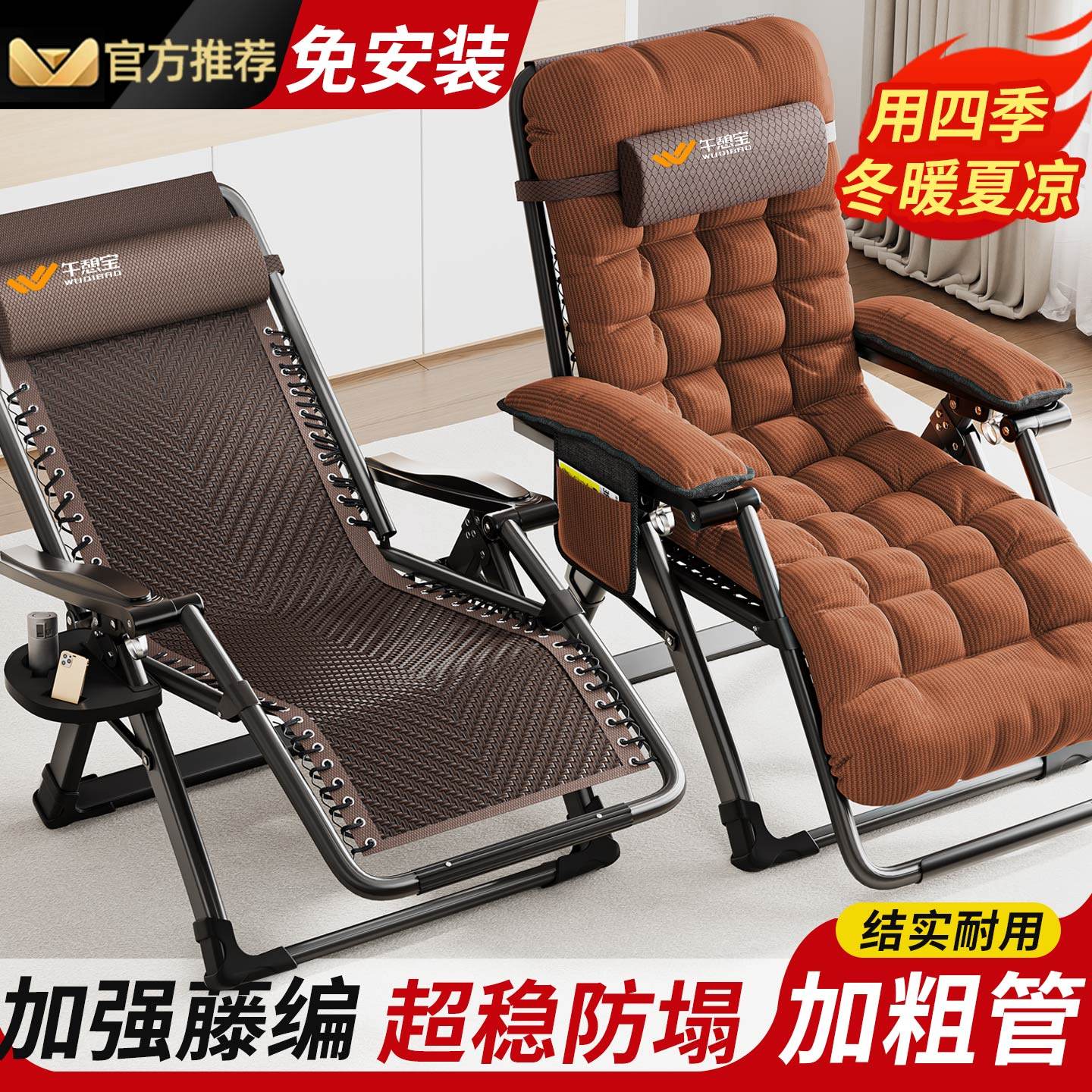 午憩宝躺椅新款午休折叠藤椅家用阳台老人专用靠背椅懒人坐睡两用,住宅家具,折叠椅/躺椅,淘宝优惠券,粉丝福利购,淘宝优惠卷