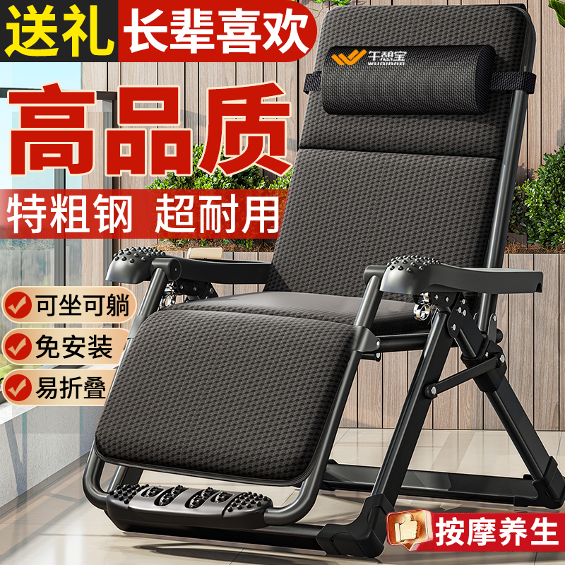 2025新款可坐可躺按摩折叠睡椅