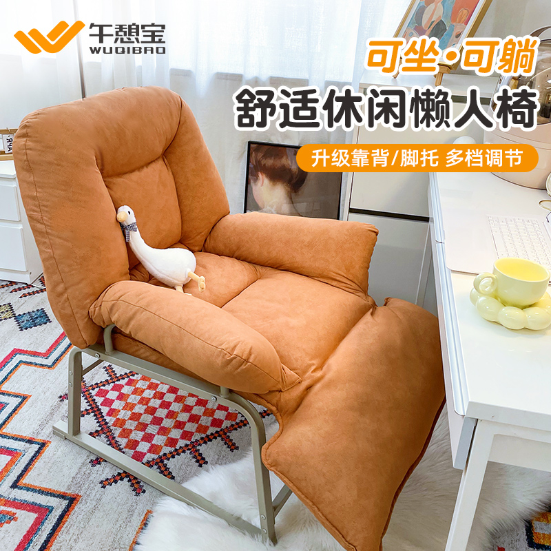 午憩宝坐睡两用沙发躺椅