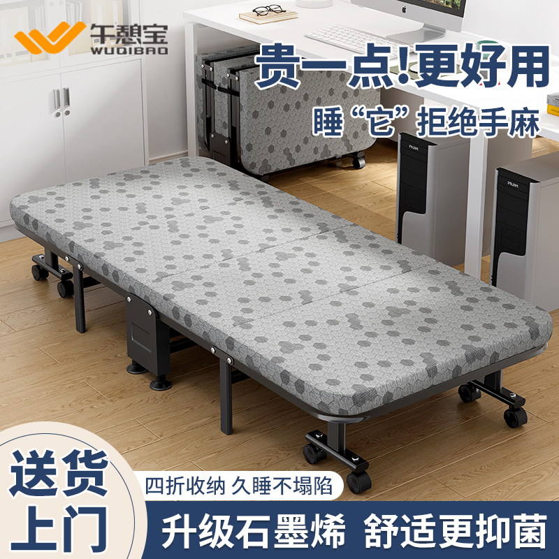 午憩宝石墨烯折叠床办公室午休床