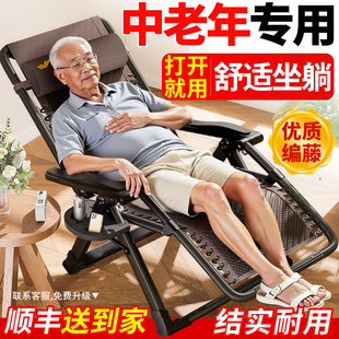 坐睡两用折叠午休老人家用阳台休闲靠椅子可躺 午憩宝躺椅2025新款