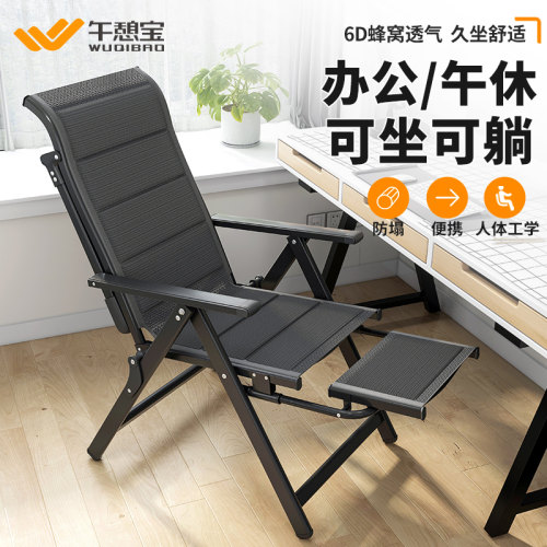 午憩宝新款高抗压办公午休椅躺椅