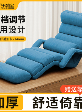 午憩宝懒人沙发加长榻榻米阅读折叠躺椅阳台飘窗垫靠椅子可躺可睡