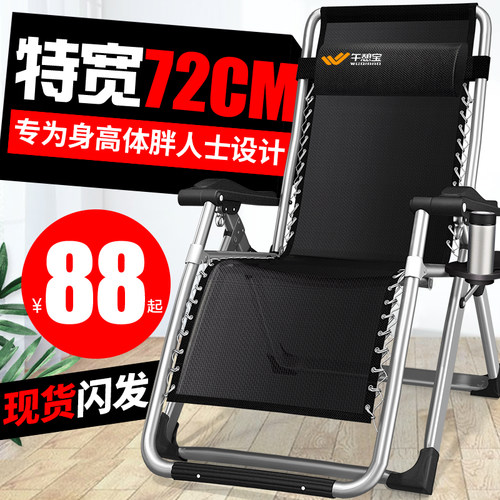 午憩宝躺椅加宽椅面坐躺多用