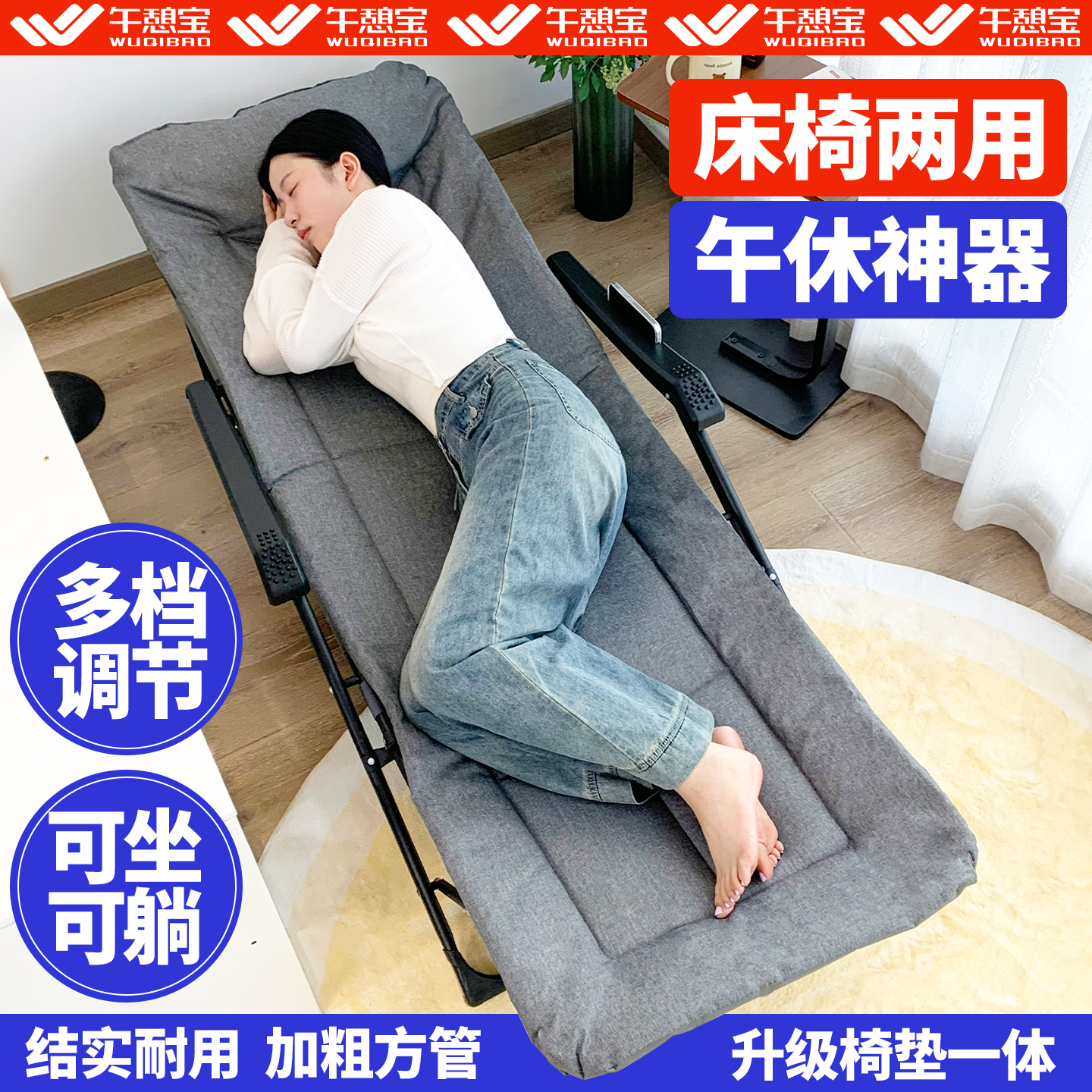午憩宝折叠床单人办公室午休午睡神器坐睡两用躺椅户外陪护行军床