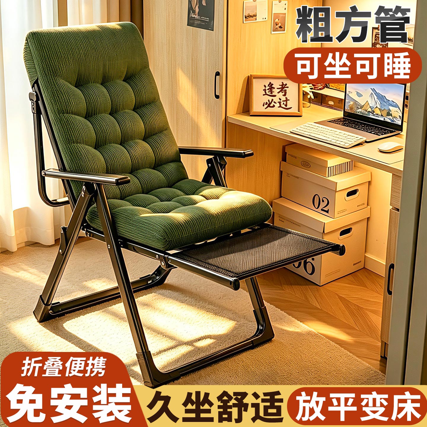 午憩宝躺椅午休折叠大学生可坐可躺宿舍沙发椅办公室午睡电脑椅子