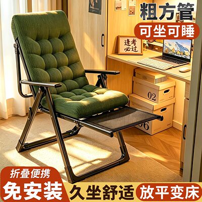 午憩宝躺椅午休折叠大学生可坐可躺宿舍沙发椅办公室午睡电脑椅子