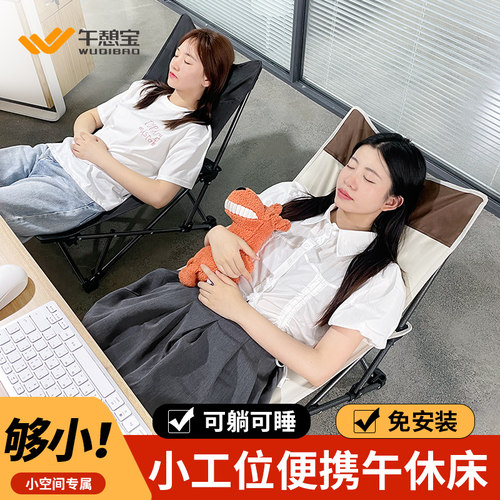 午憩宝小工位便携午休折叠躺椅