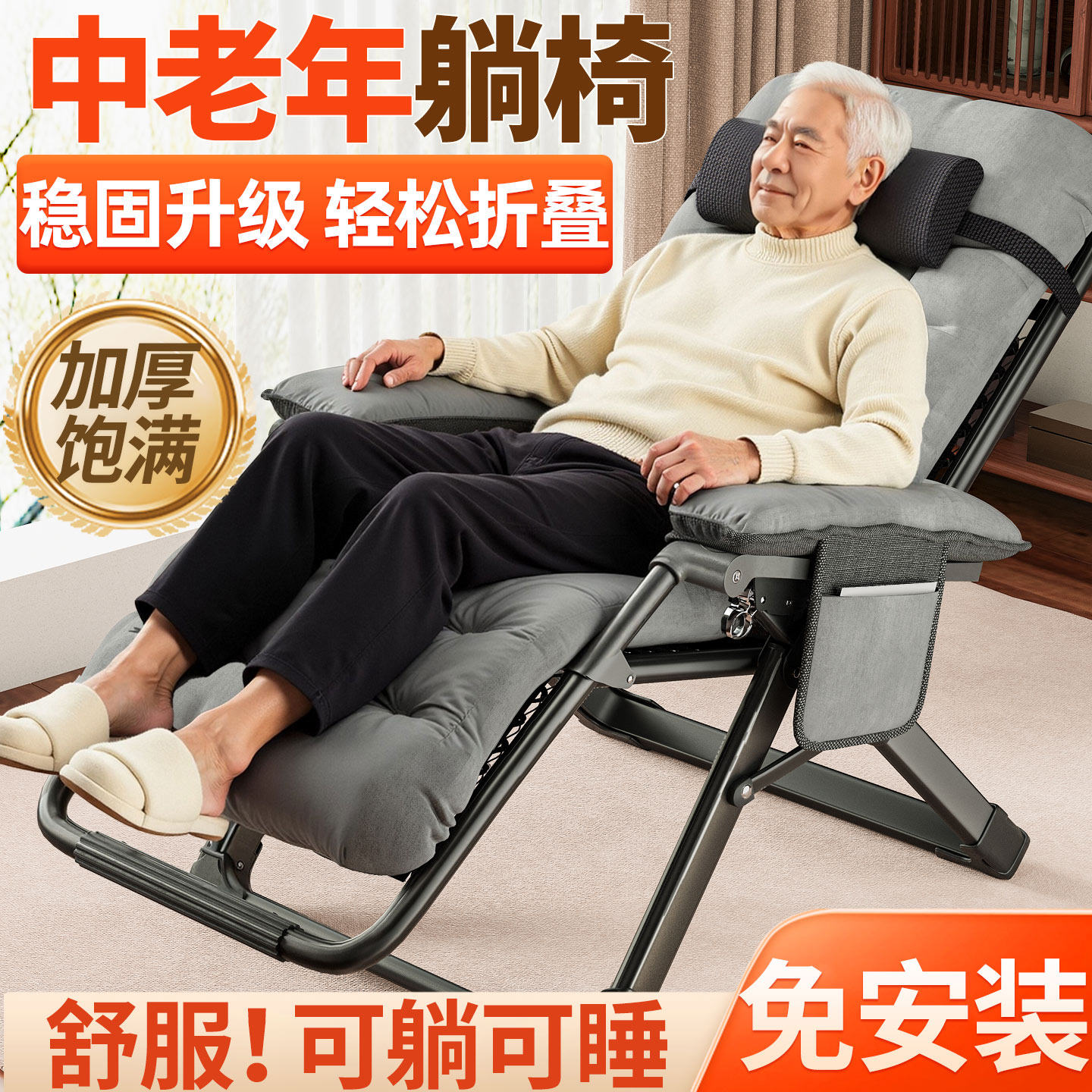 舒服久坐加厚饱满坐睡两用躺椅