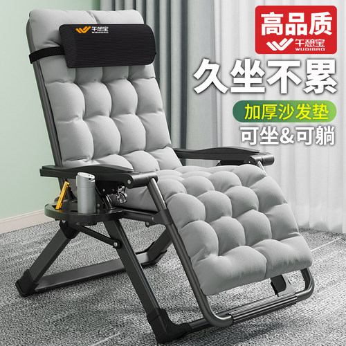 午憩宝躺椅柔软加厚沙发垫