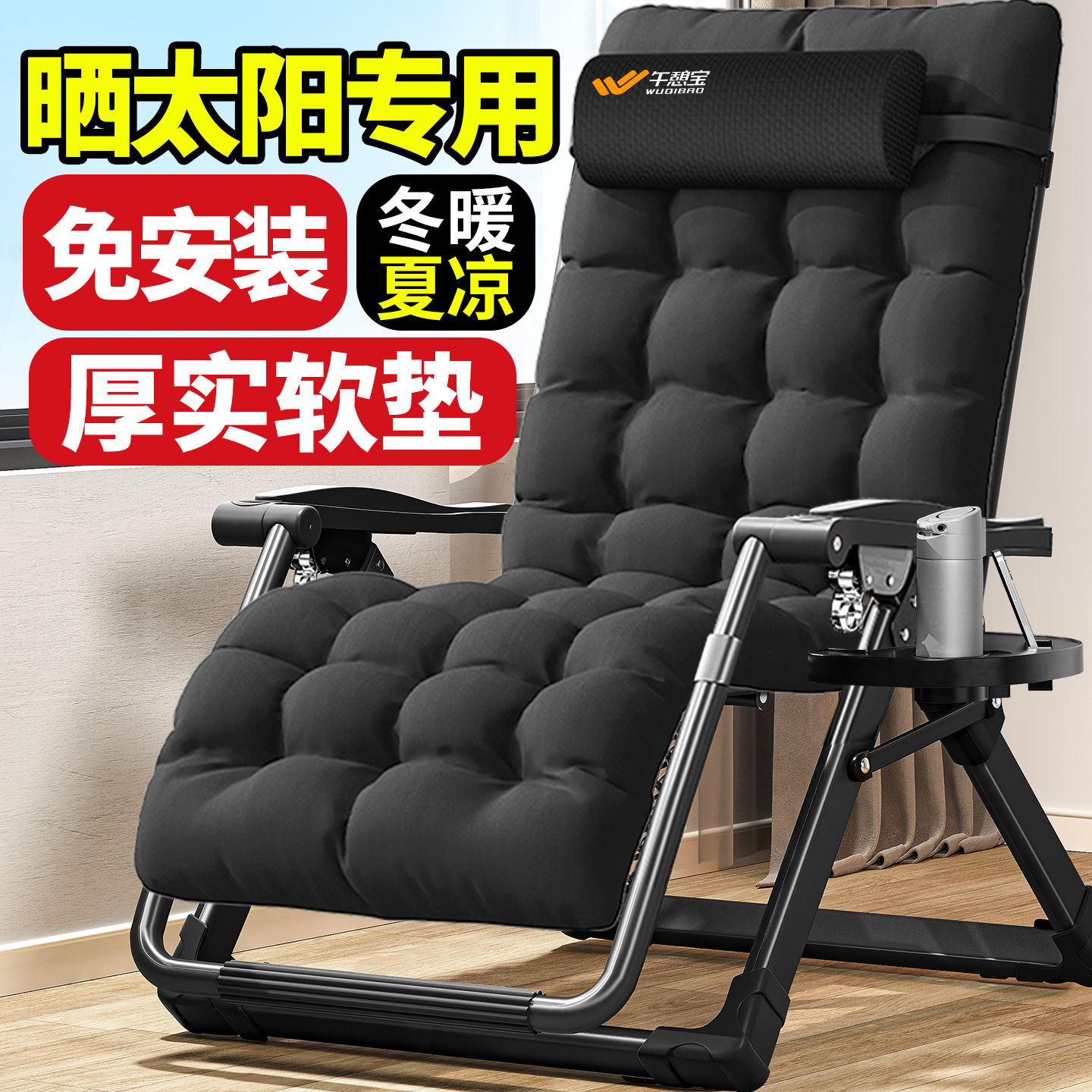 午憩宝躺椅2025新款坐睡两用老人舒适靠背椅家用阳台休闲折叠午休