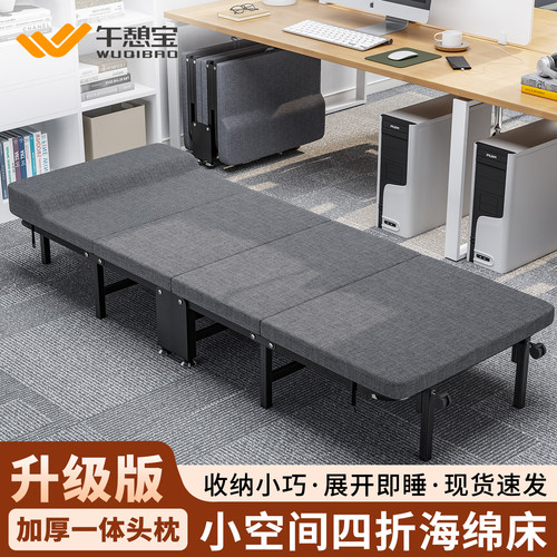 午憩宝折叠床午休单人办公室午睡神器躺椅便携简易医院陪护行军床