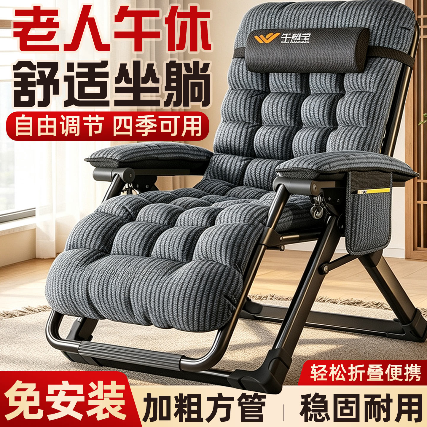 午憩宝躺椅折叠午休老人专用晒太阳台午睡椅子可坐可躺结实靠背椅