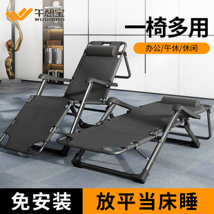 坐睡两用办公室折叠午休床家用阳台休闲靠背椅 午憩宝躺椅2025新款