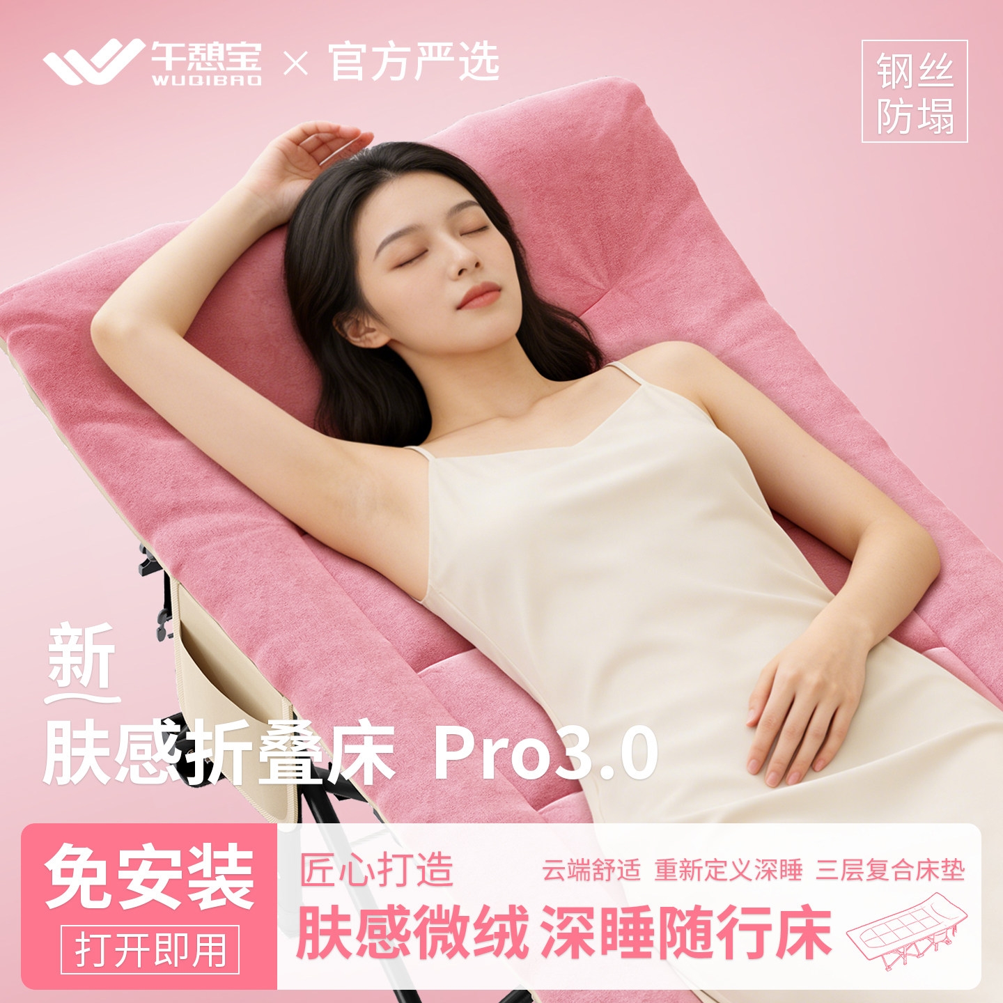 午憩宝办公室午休折叠床午睡神器单人家用躺椅简易新型陪护行军床