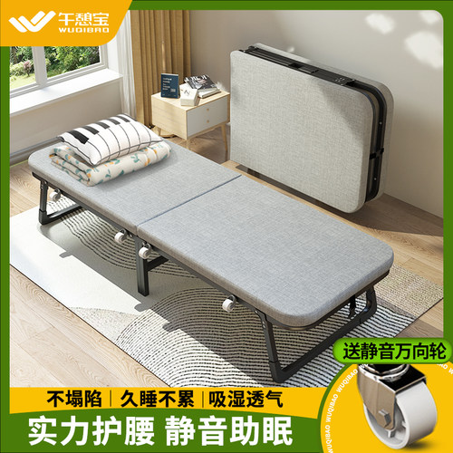 午憩宝折叠床舒腰护脊加硬支撑