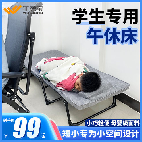 午憩宝折叠床小空间专享
