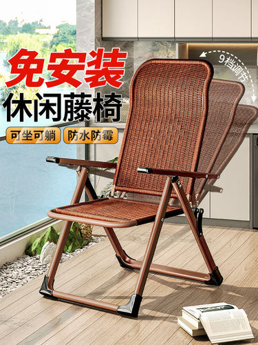 午憩宝躺椅午休折叠藤椅阳台家用休闲老年人专用午睡靠背夏凉椅子