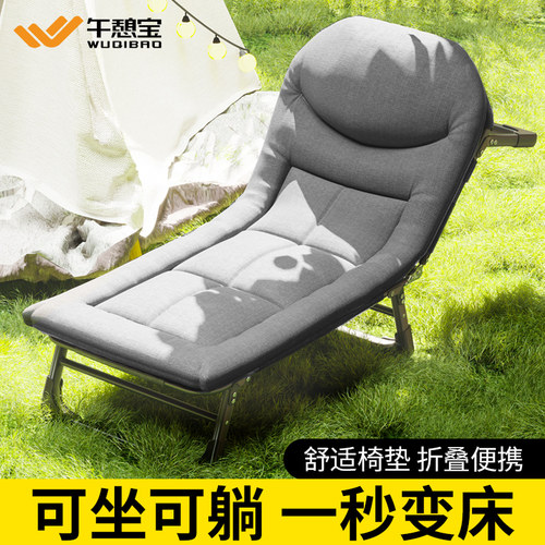 可坐可躺舒适久坐午休折叠小床