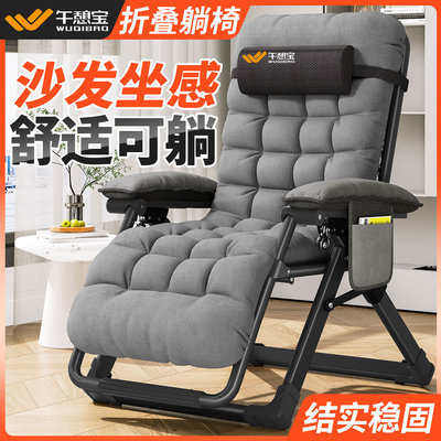 午憩宝折叠躺椅2025新款懒人坐睡两用沙发椅阳台休闲老人靠背椅子