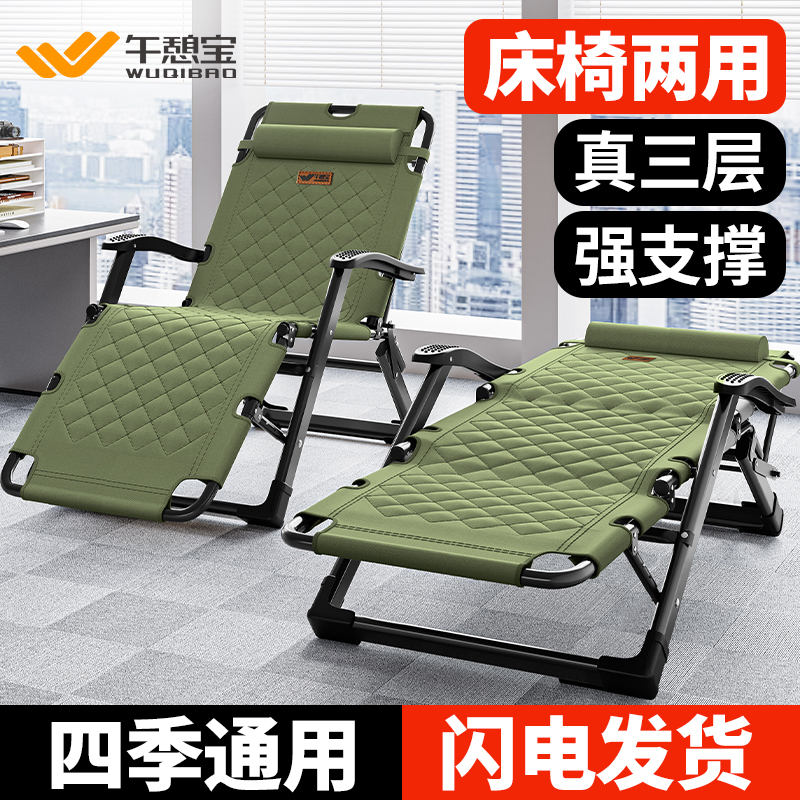 午憩宝躺椅折叠午休床办公室午睡神器可坐可躺家用简易单人行军床