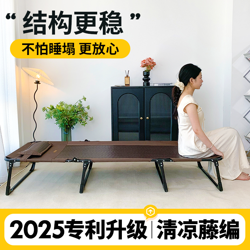 午憩宝2025新款藤编折叠床午休单人办公室午睡神器户外便携行军床