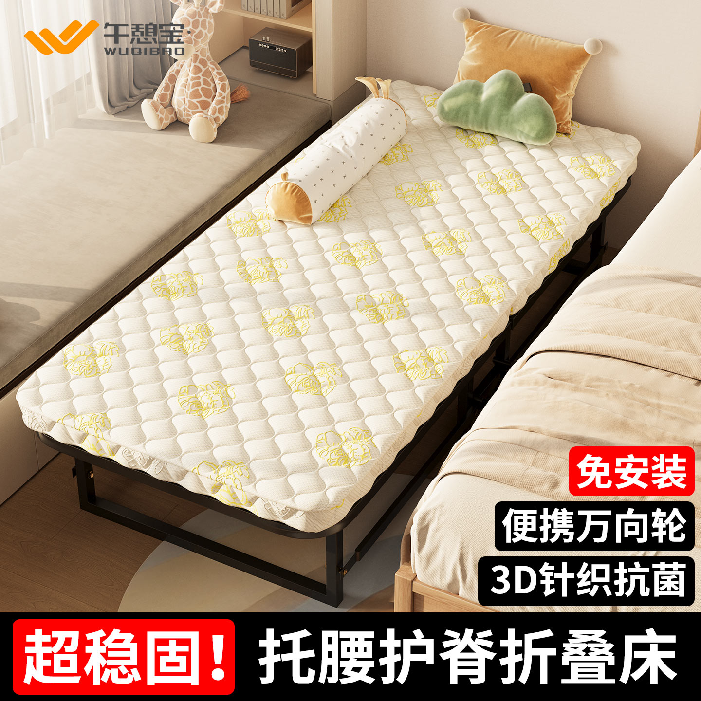 午憩宝免安装家用临用折叠床