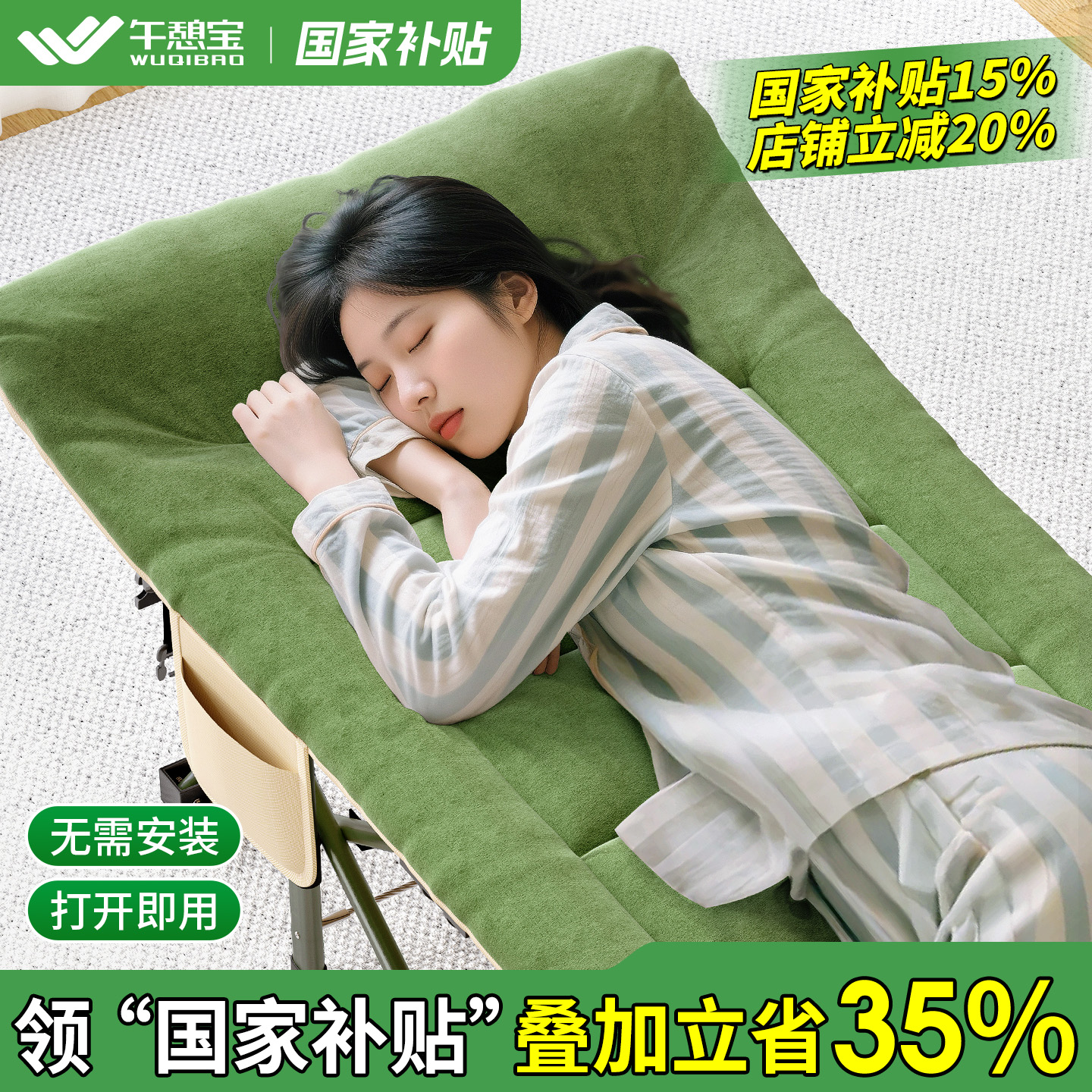午憩宝【官方正品】磨毛床面