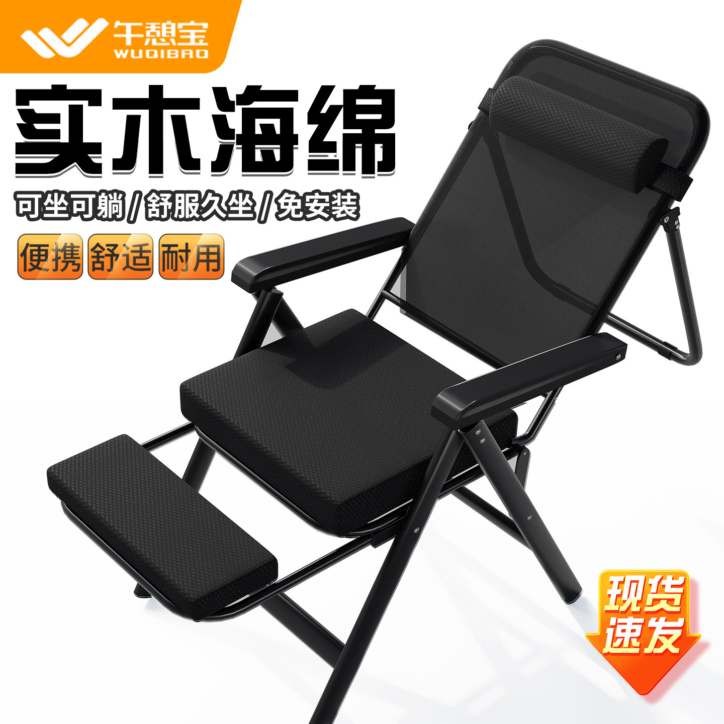 午憩宝午休折叠躺椅子懒人家用靠椅舒服久坐办公电脑椅宿舍午睡椅