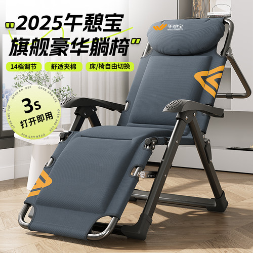 午憩宝2026新款折叠夹棉躺椅