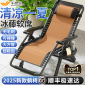 午憩宝2025新款 躺椅折叠午休藤编凉席午睡床老人阳台休闲夏凉靠椅