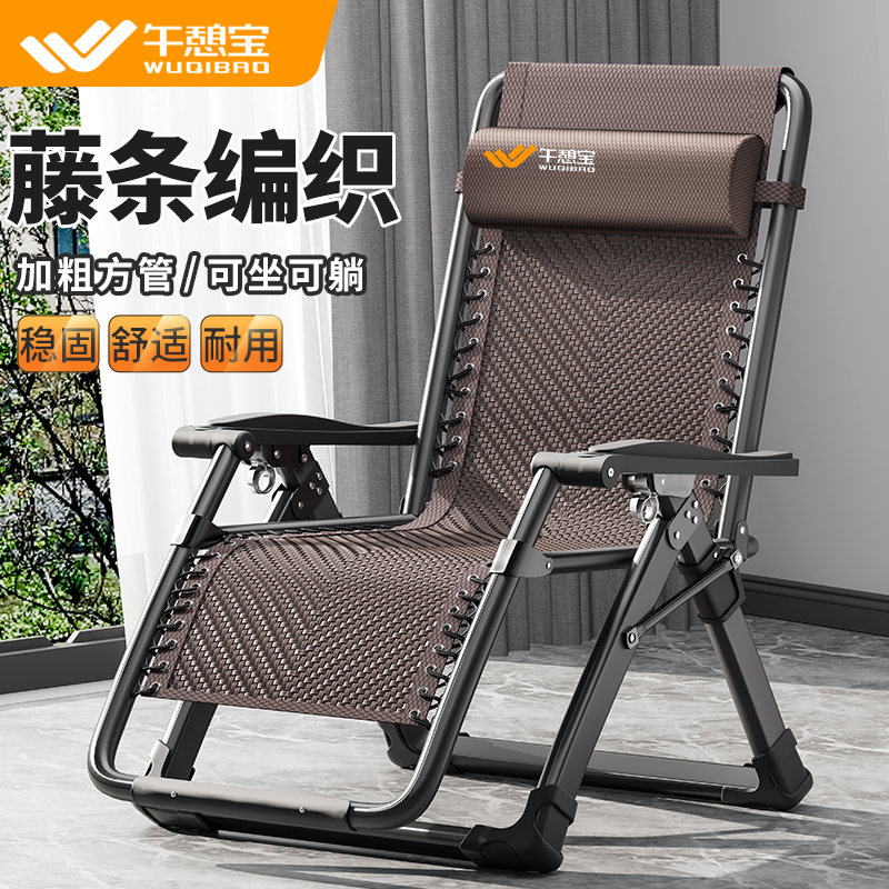 午憩宝藤编躺椅折叠午休坐睡两用椅结实耐用阳台休闲 老人靠背藤
