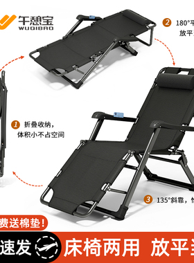 午憩宝躺椅折叠午休椅子可躺可睡办公室午睡床家用阳台休闲靠背椅