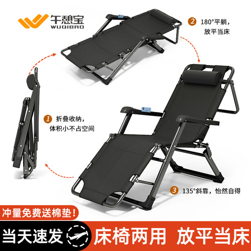 午憩宝床椅两用午休折叠躺椅
