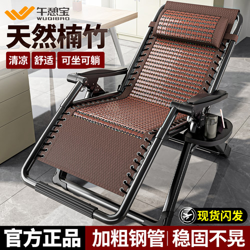 午憩宝折叠床竹凉躺椅办公室午休夏天懒人午睡两用椅子陪护行军床
