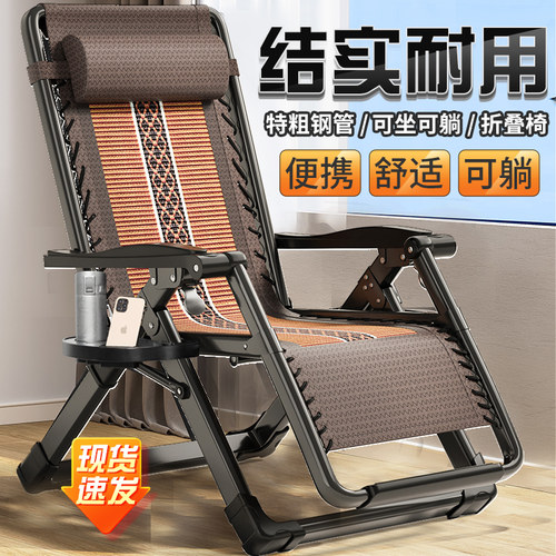 午憩宝结实耐用可坐可躺折叠椅