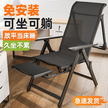 午憩宝折叠躺椅办公室午休神器工位午睡靠椅子坐躺两用宿舍电脑椅