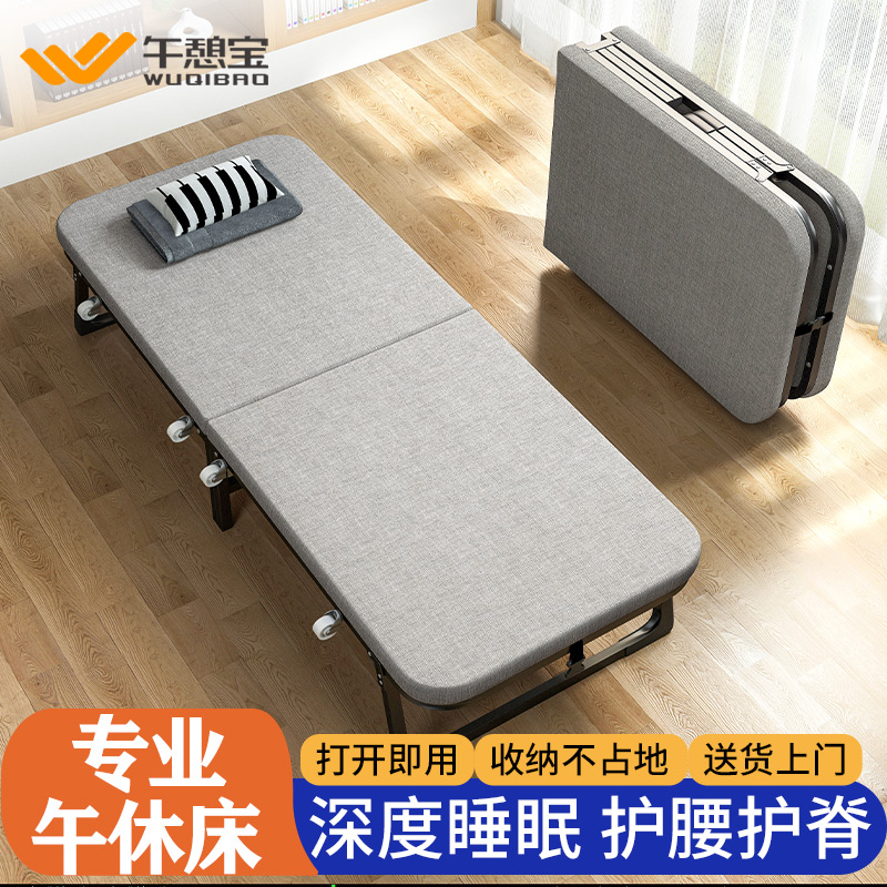午憩宝办公室折叠床午休床单人家用便携硬板简易躺椅陪护行军小床