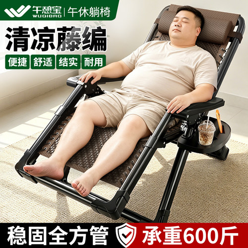 午憩宝折叠床躺椅午休办公室坐睡两用椅子家用阳台休闲藤编靠背椅