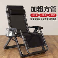 午憩寶坐睡兩用折疊椅結(jié)實(shí)耐用