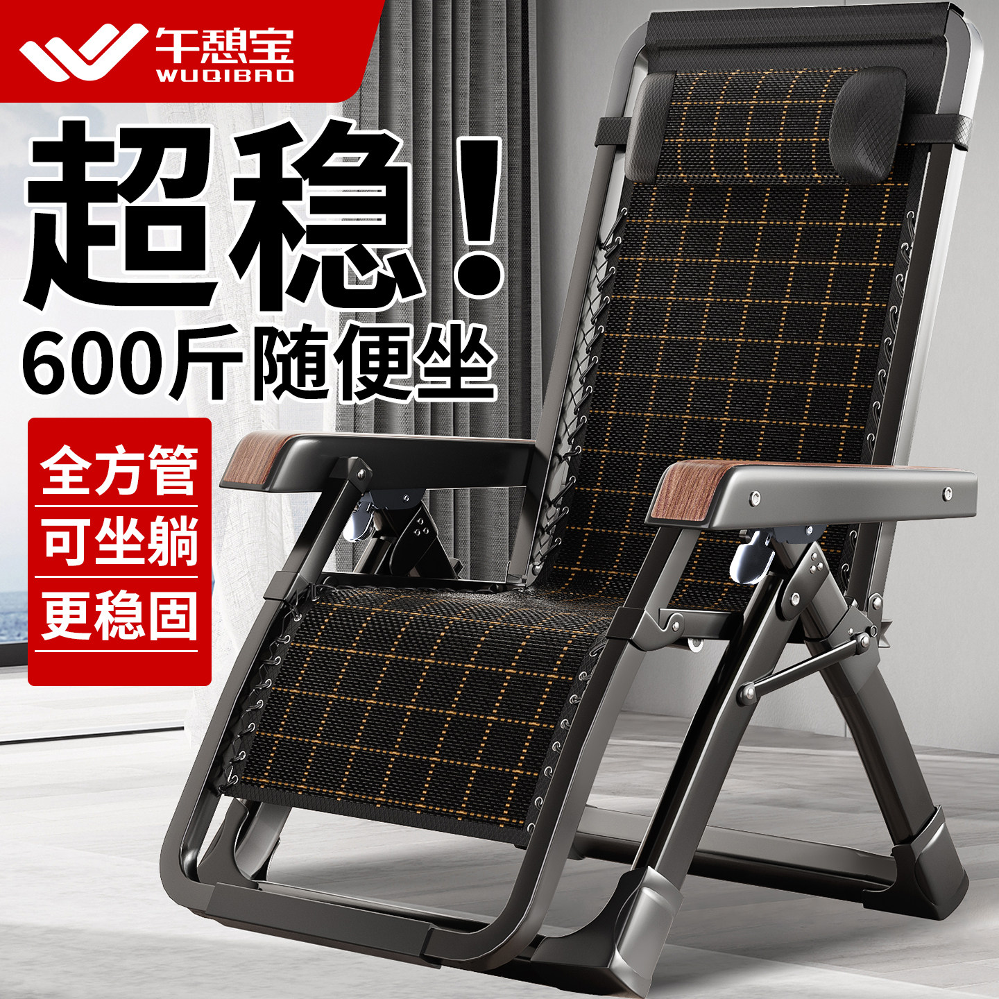 午憩宝躺椅折叠午休2026新款可坐可躺老人专用靠背椅子办公室午睡