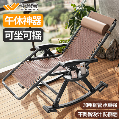 午憩宝躺椅家用老人阳台休闲摇摇椅夏季可折叠午休坐躺摇编藤椅子