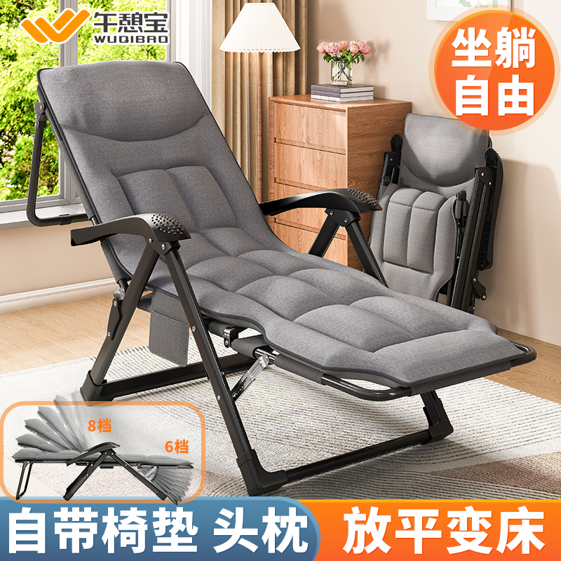 午憩宝折叠躺椅办公室午休家用陪护便携午睡床阳台休闲懒人靠背椅