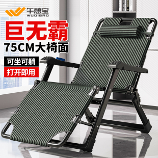 午憩宝躺椅午休折叠办公室午睡椅家用阳台休闲舒适靠背椅子懒人椅