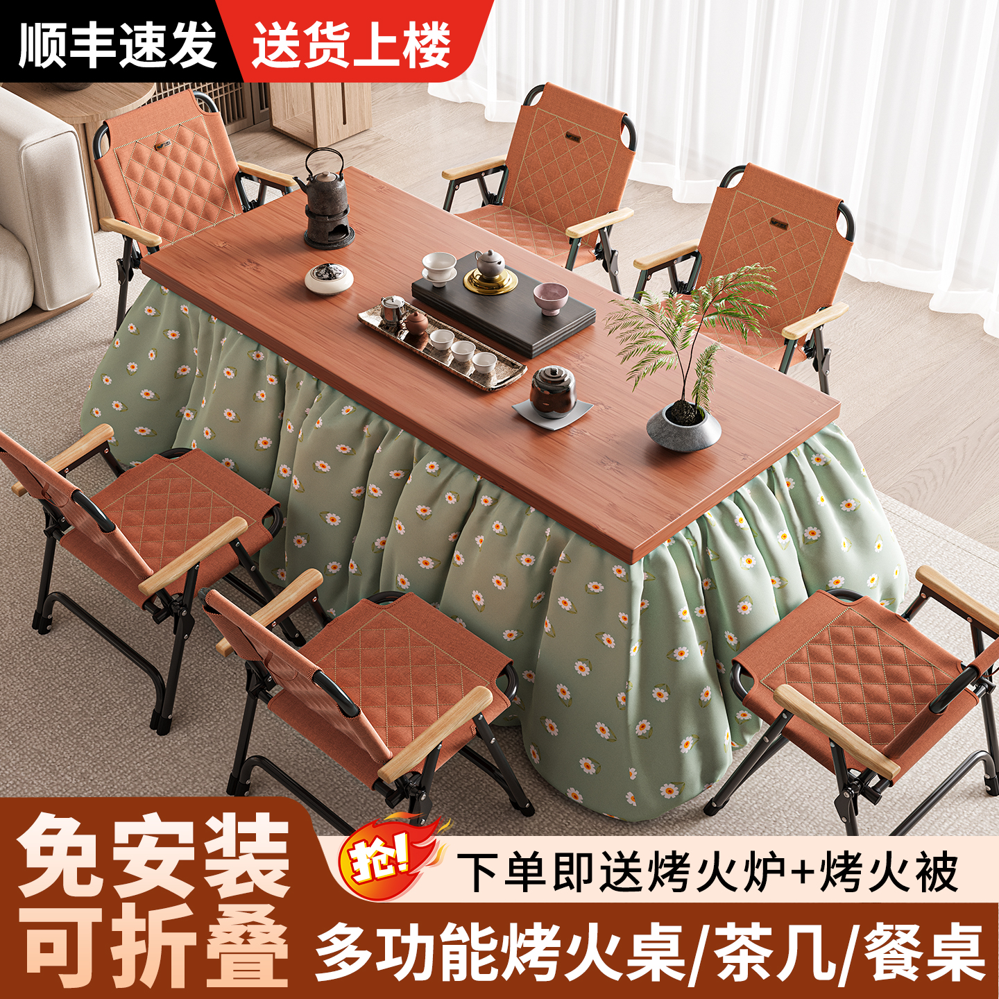 烤火桌子家用新型可折叠桌子长方形烤火架楠竹简易炕桌茶几取暖桌