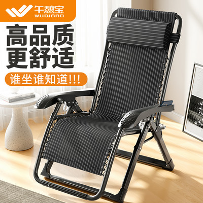 午憩宝折叠躺椅升级高品质更耐用
