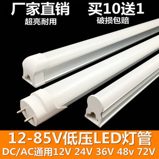 低压灯管led长条超亮展示柜交直流T5T8一体化ACDC12V36V24V日光灯