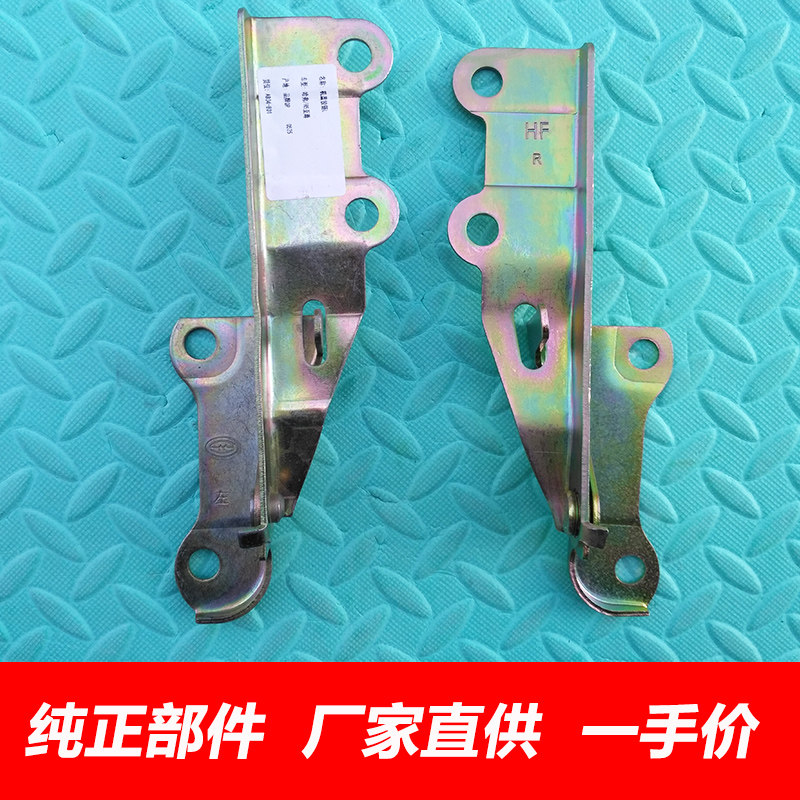 哈弗CUVH3H5机盖合页引擎盖铰链