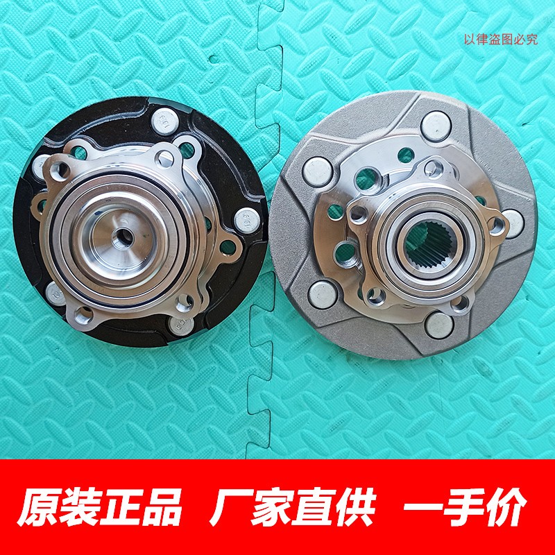 原厂福田图雅诺前轮轴承轴头总成